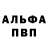APVP кристаллы Angela Marcinowska