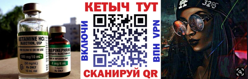 Купить где  Лангепас  КЕТАМИН ketamine 