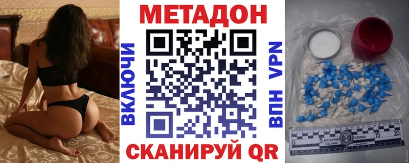 Купить  Лангепас  Метадон кристалл 